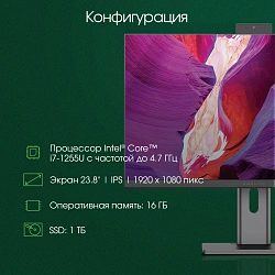 Моноблок Digma Pro Unity 23.8" Full HD i7 1255U (1.7) 16Gb SSD1Tb Iris Xe Windows 11 Pro GbitEth WiFi BT 90W клавиатура мышь Cam серый 1920x1080