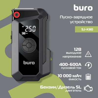Пуско-зарядное устройство Buro SJ-K80 с воздушным компрессором