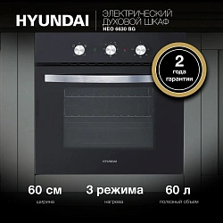 Духовой шкаф Электрический Hyundai HEO 6630 BG черный/серебристый