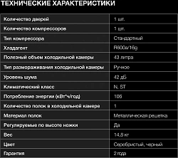 Холодильник Hyundai CO0502 1-нокамерн. серебристый