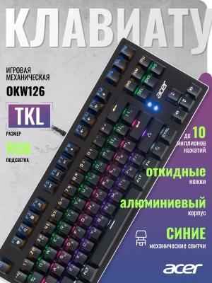 Клавиатура Acer OKW126 механическая черный USB Multimedia for gamer для ноутбука LED (ZL.KBDEE.00G)