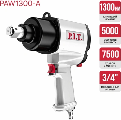 Гайковерт P.I.T. PAW1300-A 220л/мин серый/черный
