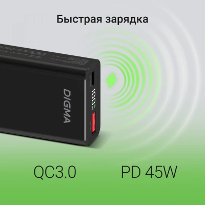 Мобильный аккумулятор Digma DGPF10E 10000mAh QC3.0/PD3.0 45W 4.5A USB-A/USB-C черный (DGPF10E45ABK)