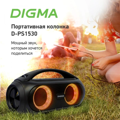 Колонка порт. Digma D-PS1530 черный/черный 50W 2.1 BT 10м 3000mAh (SP1530B)