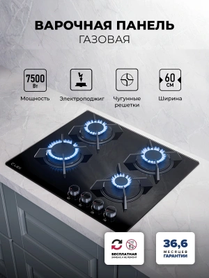 Газовая варочная поверхность Lex GVG 643A BBL черный
