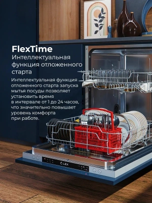 Посудомоечная машина встраив. Lex PM 6062 B 1930Вт полноразмерная