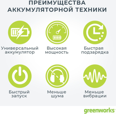 Снегоуборщик электр. Greenworks 2600807