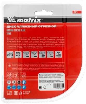 Диск алмазный по бет./кирп./кам. Matrix 73178 d=115мм d(посад.)=22.2мм (угловые шлифмашины) (упак.:1шт)
