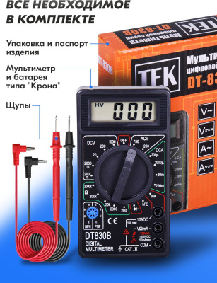 Мультиметр Ресанта DT 830B (M 830В)