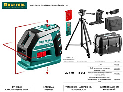 Нивелир лазерн. Kraftool 34660-3 цв.луч. красный 2луч.