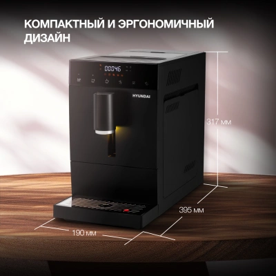 Кофемашина Hyundai HAM-4402 1350Вт черный