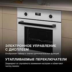 Духовой шкаф Электрический Hyundai 6009.25 WG белый стекло