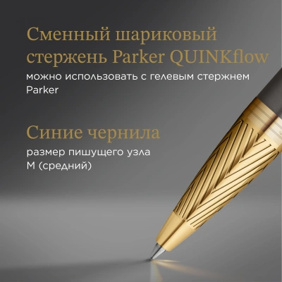 Ручка шариков. Parker IM Premium Pioneers K329 (2200954) Arrow Grey GT M син. черн. подар.кор.