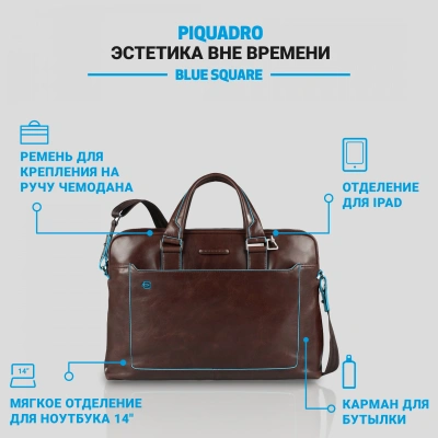 Деловая сумка Piquadro Blue Square CA3335B2/MO с отделением для ноутбука коричневый натур.кожа
