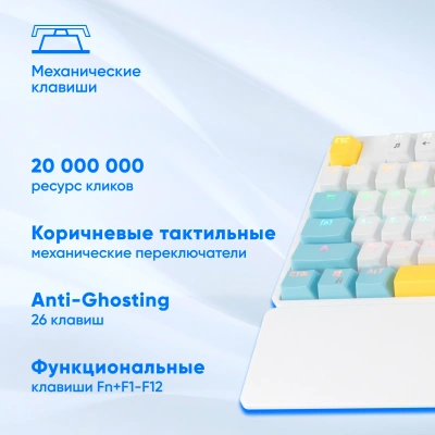 Клавиатура Оклик K951X механическая белый USB Multimedia for gamer LED (подставка для запястий) (1901079)