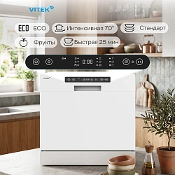 Посудомоечная машина Vitek VT-DT506 белый (компактная)