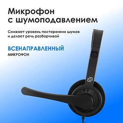 Наушники с микрофоном Оклик HS-M600 черный 1.8м накладные оголовье (1900372)