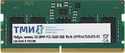 Память DDR5 8GB ТМИ ЦРМП.467526.013-03 OEM SO-DIMM single rank OEM