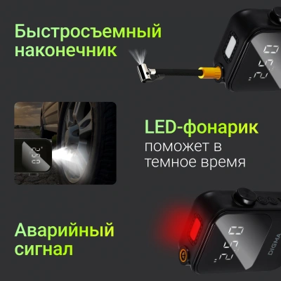 Автомобильный компрессор Digma QBK-120B шланг 0.2м