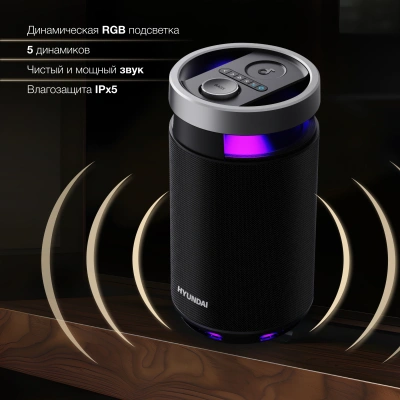 Минисистема Hyundai Select H-MC1241 черный 100Вт BT