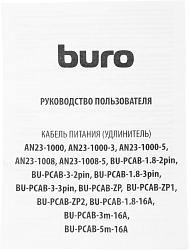Кабель Buro IEC C5 (3-pin) Евровилка 3м (BU-PCAB-3-3PIN)