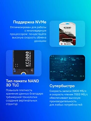 Накопитель SSD Kingston PCIe 4.0 x4 512GB SKC3000S/512G KC3000 M.2 2280
