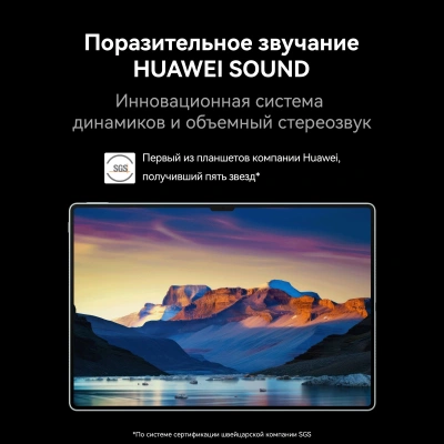Планшет Huawei MatePad Pro PCE-W29 9000W (2.62) 8C RAM12Gb ROM512Gb 13.2" OLED 2880x1920 HarmonyOS 4 зеленый 13Mpix 16Mpix BT WiFi GPRS 10100mAh