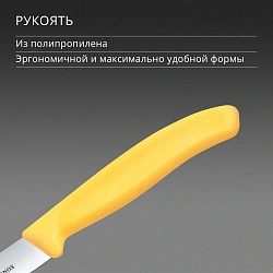 Нож кухонный Victorinox Swiss Classic (6.7708.C1) для овощей лезв.100мм прямая заточка желтый
