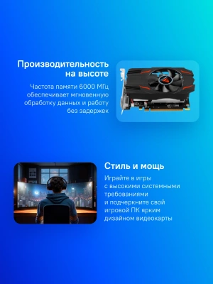 Видеокарта Biostar PCI-E 3.0 RX550-4GB AMD Radeon RX 550 4Gb 128bit GDDR5 1100/6000 DVIx1 HDMIx1 DPx1 HDCP Ret