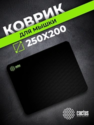 Коврик для мыши Cactus Black Mesh черный 250x200x3мм (CS-MPC-D02S)