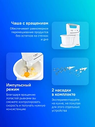Миксер ручной Bosch MFQ36460 450Вт белый/серый