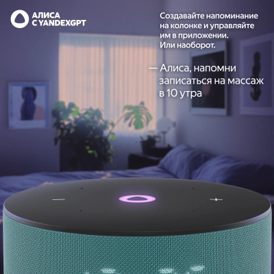 Умная колонка Yandex Станция Мини 3 Алиса бирюзовый 12W 1.0 BT/Wi-Fi (YNDX-00027TRQ)