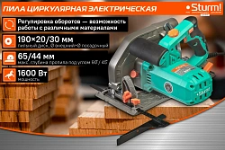 Станок циркулярный Sturm! CS51190 1600W