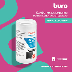 Салфетки Buro BU-All_screen для экранов мониторов/плазменных/ЖК телевизоров/ноутбуков туба 100шт влажных