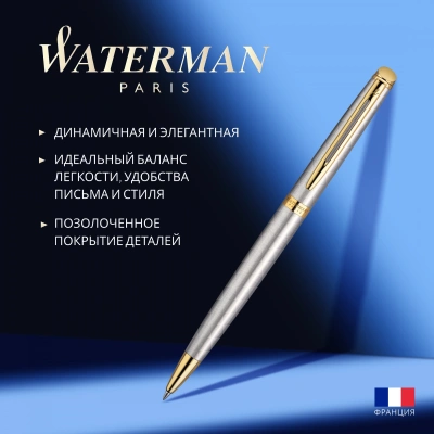 Ручка шариков. Waterman Hemisphere (CWS0920370) Steel GT M син. черн. подар.кор.