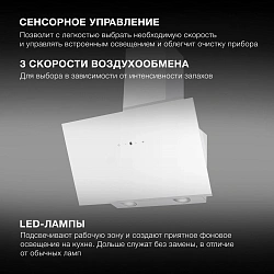Вытяжка каминная Hyundai HGH 6840 WG белый управление: сенсорное (1 мотор)