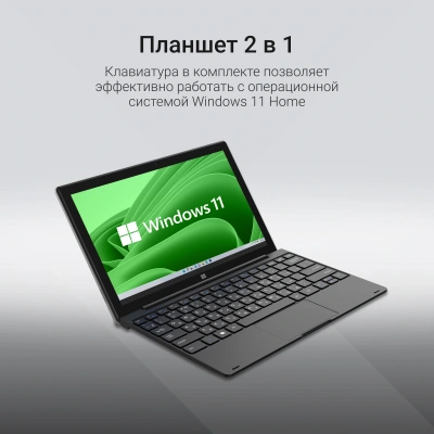 Планшет Digma EVE 1496E N4020 (2.8) 2C RAM8Gb ROM256Gb 11.6" IPS 1366x768 Windows 11 Home черный 5Mpix 5Mpix BT WiFi microSD 256Gb 5500mAh