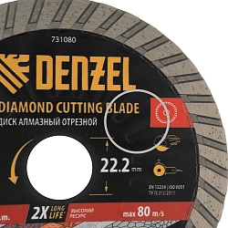 Диск отрезной по бет. Denzel 731080 d=125мм d(посад.)=22.2мм (угловые шлифмашины)