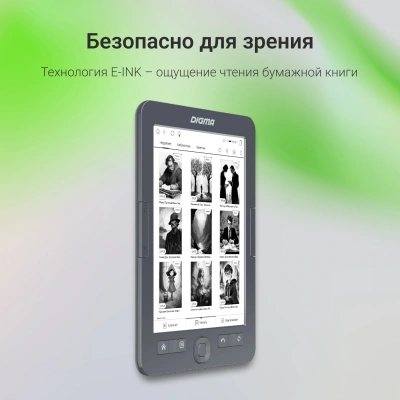 Электронная книга Digma K1 6" E-ink HD Pearl 758x1024 600MHz 128Mb/4Gb/SD/microSDHC темно-серый