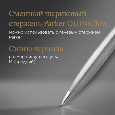 Ручка шариков. Parker Urban Core K314 (CW2143641) Metro Metallic CT M син. черн. подар.кор.