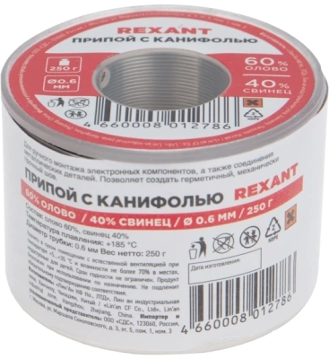 Припой Rexant 09-3311 упак.:1шт