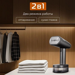 Отпариватель ручной Red Solution HS700 1600Вт серый