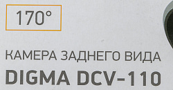 Камера заднего вида Digma DCV-110 универсальная