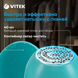 Машинка для снятия катышков Vitek VT-9500 зеленый