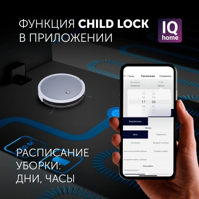 Пылесос-робот Polaris IQ Home PVCR 4105 25Вт серебристый/серый
