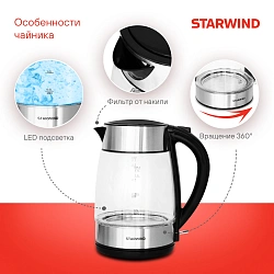 Чайник электрический Starwind SKG3026 1.7л. 2200Вт черный/серебристый корпус: стекло