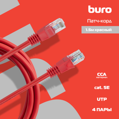 Патч-корд Buro UTP 4 пары cat5E CCA molded 1.5м красный RJ-45 (m)-RJ-45 (m)