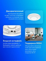 Точка доступа Cudy AP3000 AX3000 10/100/1000/2500BASE-T белый