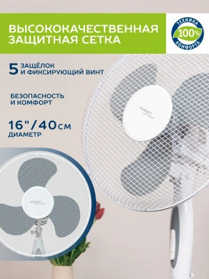 Вентилятор напольный Scarlett SC-SF111B01 45Вт скоростей:3 белый/серый