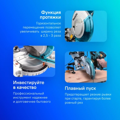 Торцовочная пила Makita LS1018LN 1430Вт 4300об/мин d=260мм
